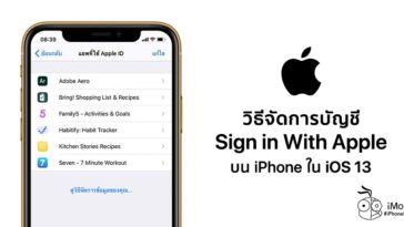 How To Manage Sign In With Apple Account