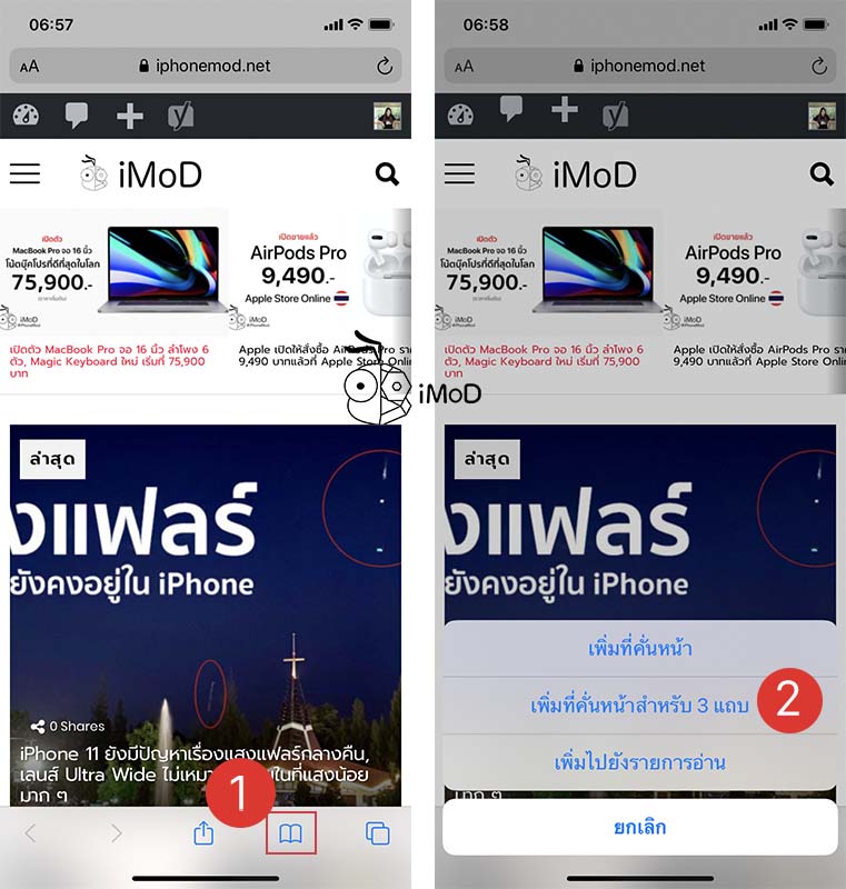 How To Save Multiple Bookmark Safari Ios 13 Ipados 1