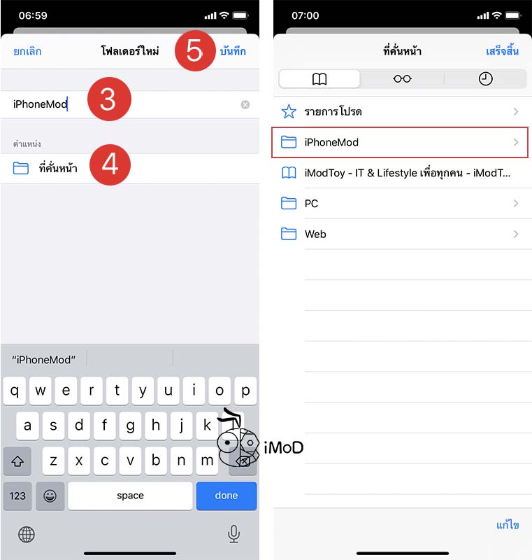 How To Save Multiple Bookmark Safari Ios 13 Ipados 2