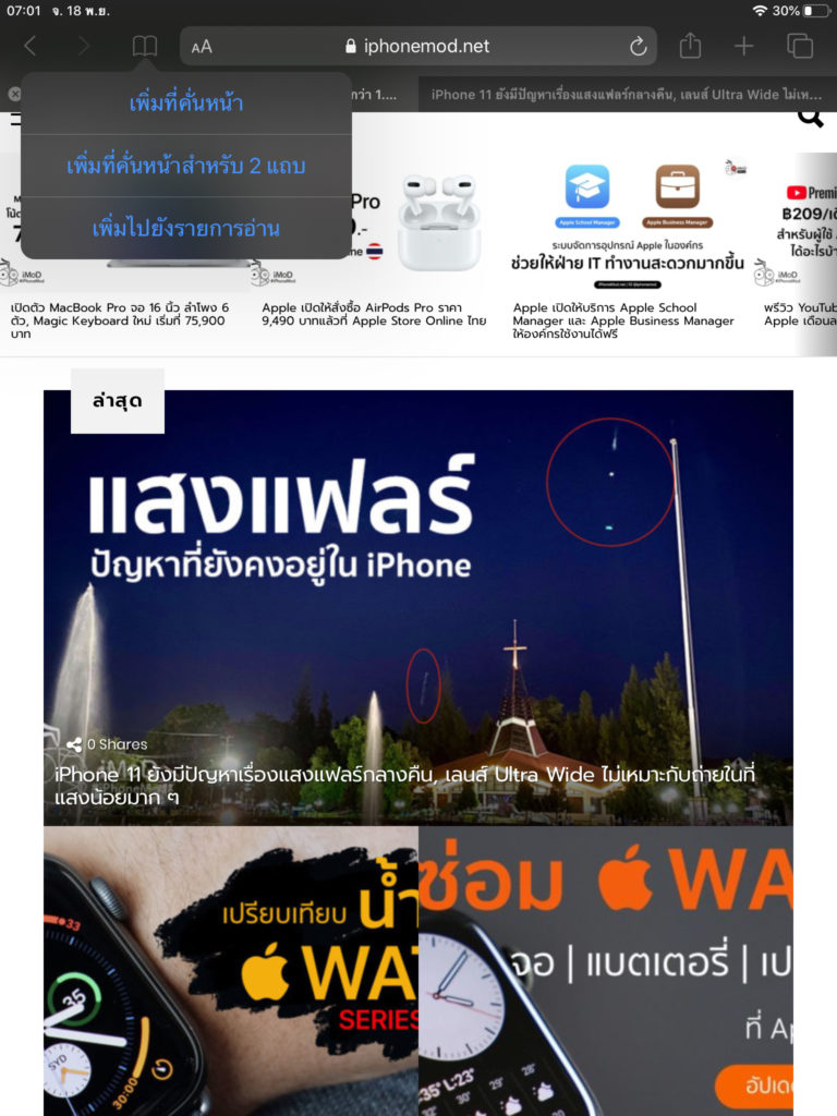 How To Save Multiple Bookmark Safari Ios 13 Ipados 4
