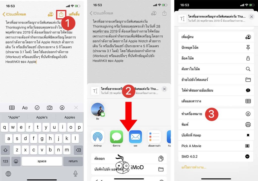 How To Save Note To Pdf File Ios 13 Ipados 1