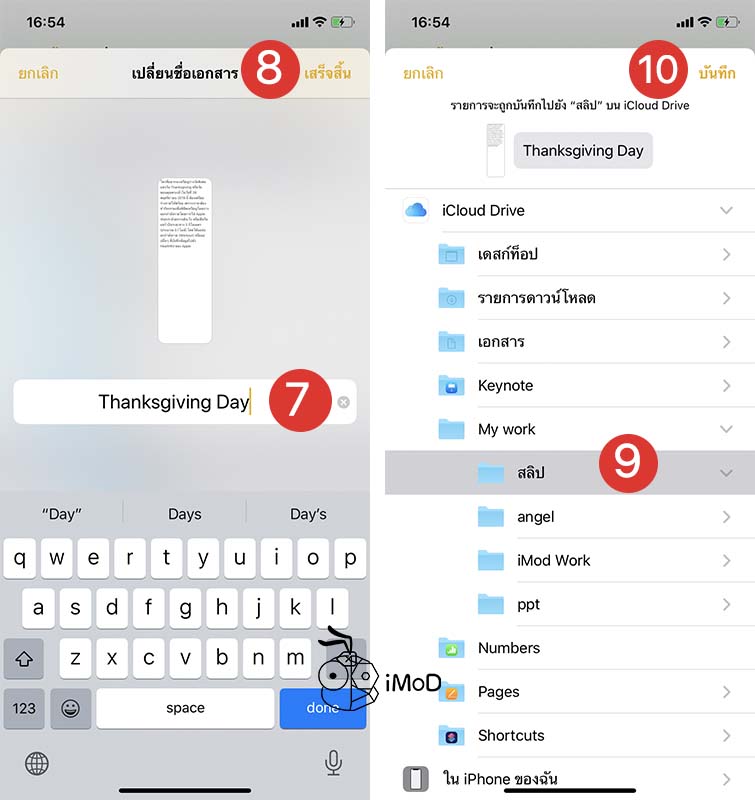 How To Save Note To Pdf File Ios 13 Ipados 3