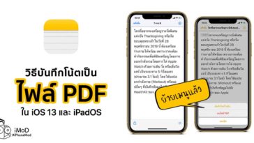 How To Save Note To Pdf File Ios 13 Ipados