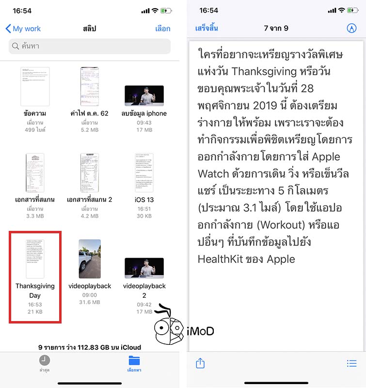 How To Save Note To Pdf File Ios 13 Ipados 4