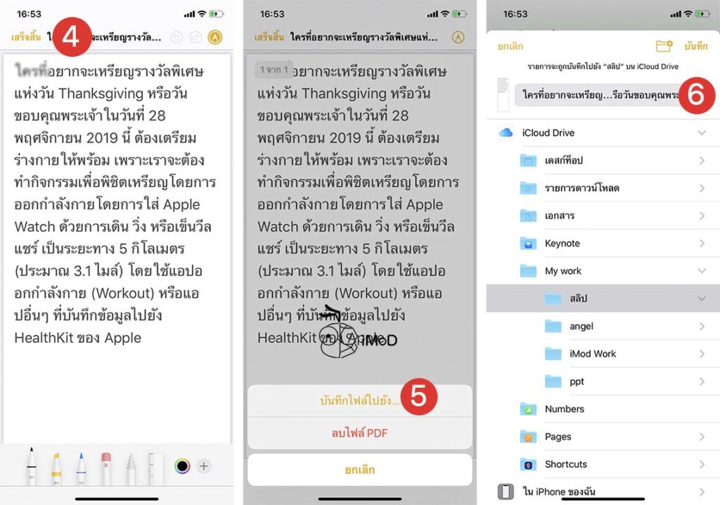 How To Save Note To Pdf File Ios 13 Ipados 7