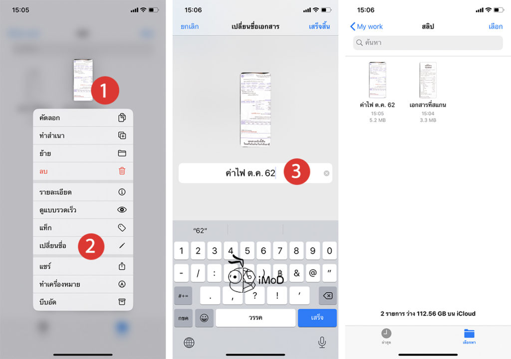 How To Scan Document In File App Ios 13 Ipados 3