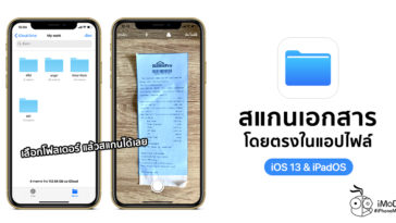 How To Scan Document In File App Ios 13 Ipados