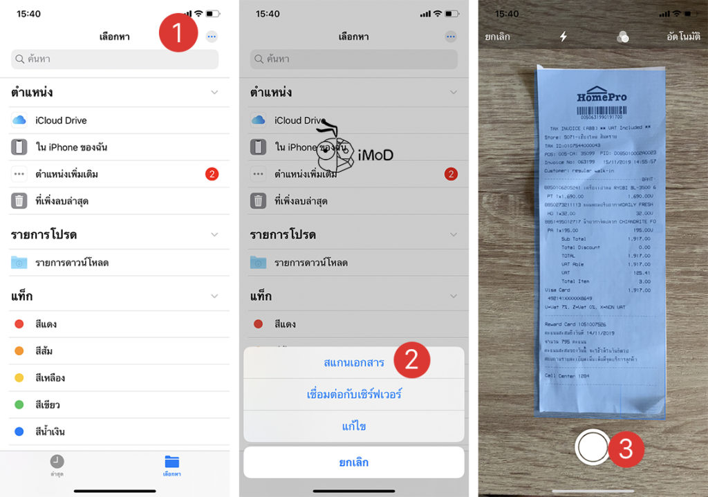 How To Scan Document In File App Ios 13 Ipados 4