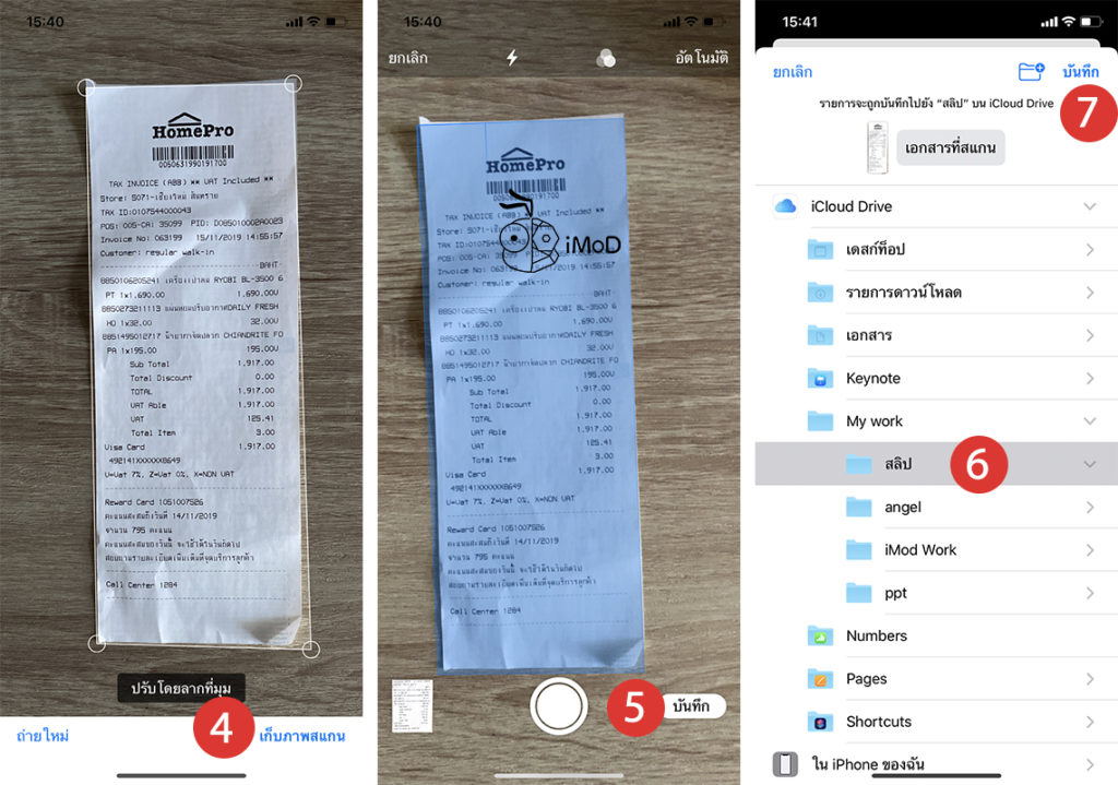 How To Scan Document In File App Ios 13 Ipados 5