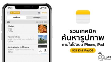 How To Search Image In Note Ios 13 And Ipados