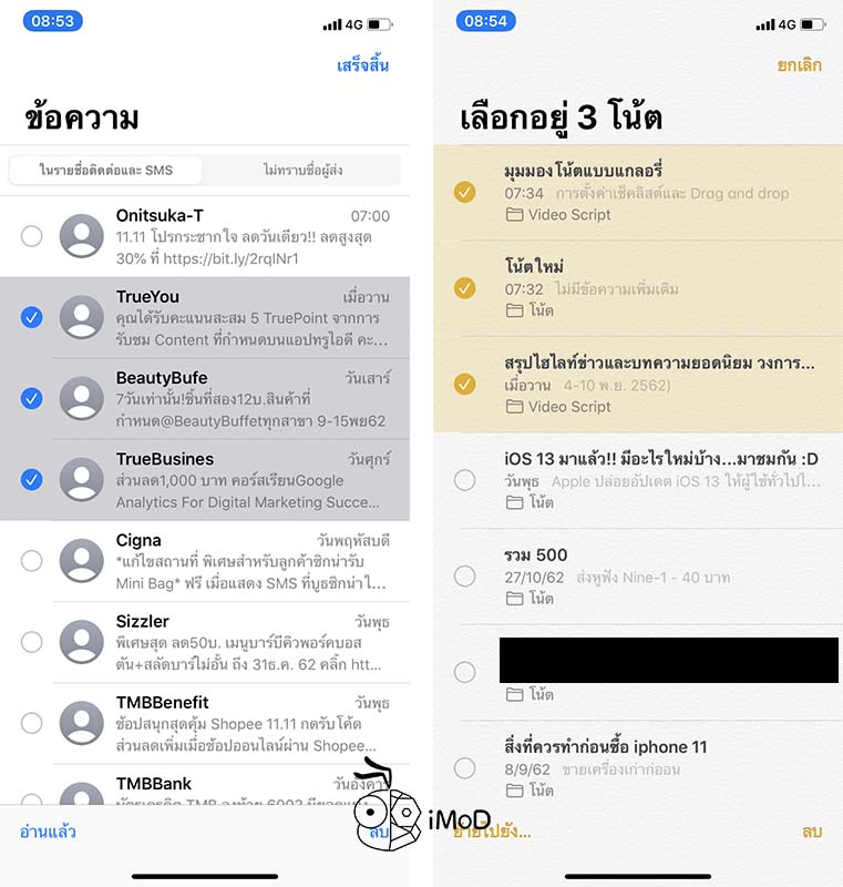 How To Select Multiple List Use 2 Fingers Ios 13 2