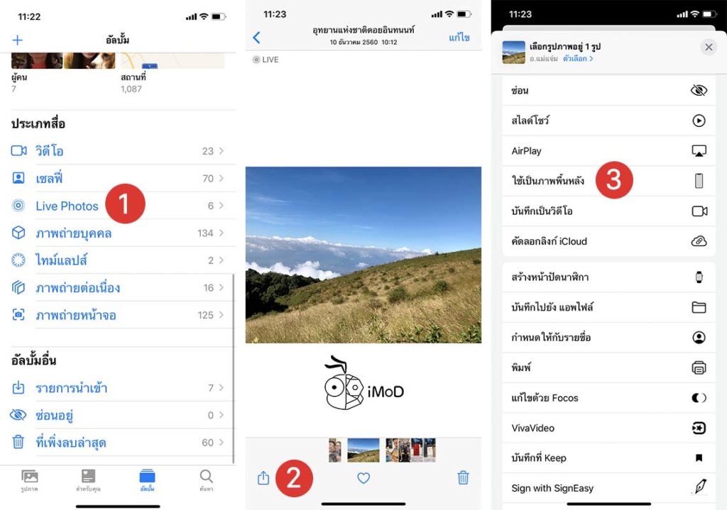 วิธีตั้งค่าหน้าจอล็อกเคลื่อนไหวแบบ Live Photos บน iPhone ใน iOS 13