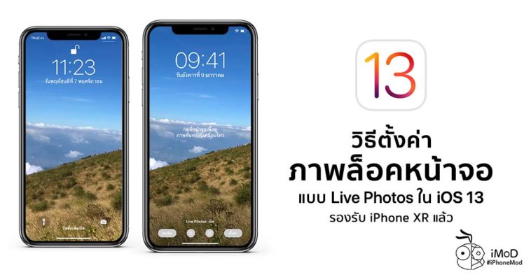 How To Set Live Photo Lock Screen Iphone Xr Ios 13