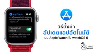 How To Setting Update App Automatically