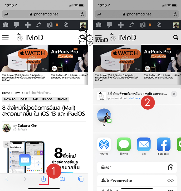 How To Share Safari Webpage Pdf Ios 13 Ipados 1