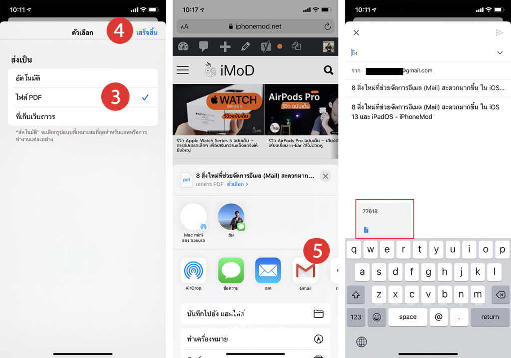 How To Share Safari Webpage Pdf Ios 13 Ipados 2