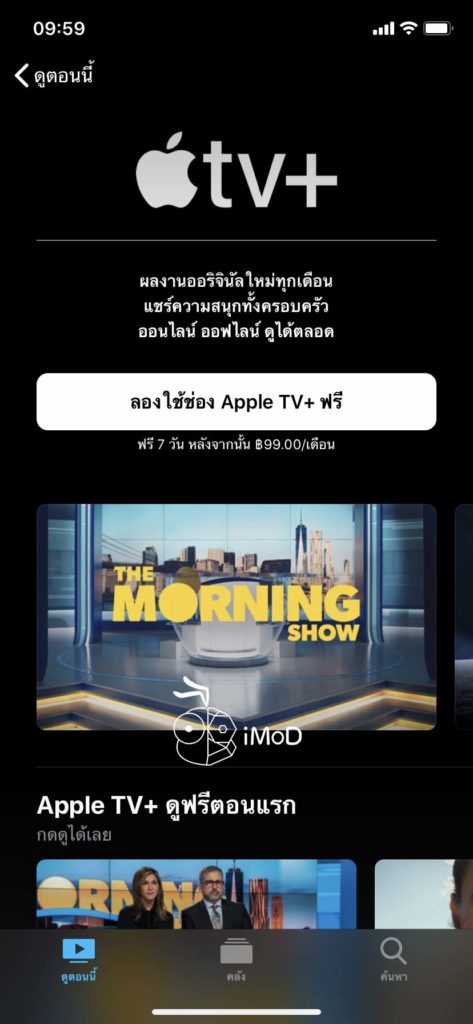 How To Subsrciption Apple Tv Plus Free 1 Year For New Device 5