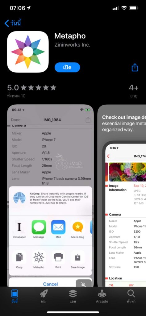 How To Tell Iphone 11 Photo Using Deep Fusion With Metapho App Img 3