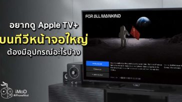 How To Watch Apple Tv Plus On Smart Tv
