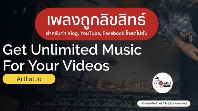 Imod Tv Youtube Cover Artlist