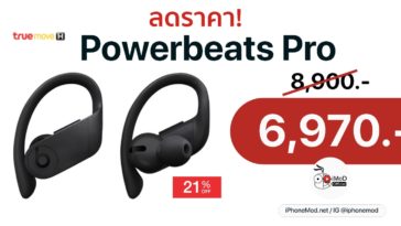 Imod Tv Youtube Cover Powerbeats Pro Discoiunt