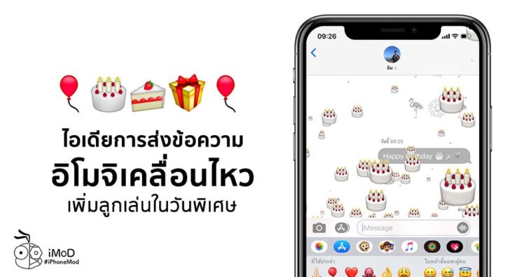 Idea Send Imessage With Emoji Reflec For Special Day
