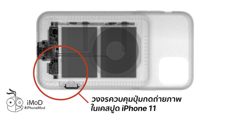 Ifixit Smart Battery Case X Ray Teardown