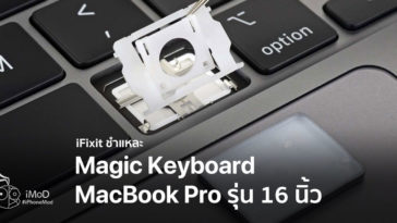 Ifixit Teardown Macbook Pro 16 Inch With Magic Keyboard