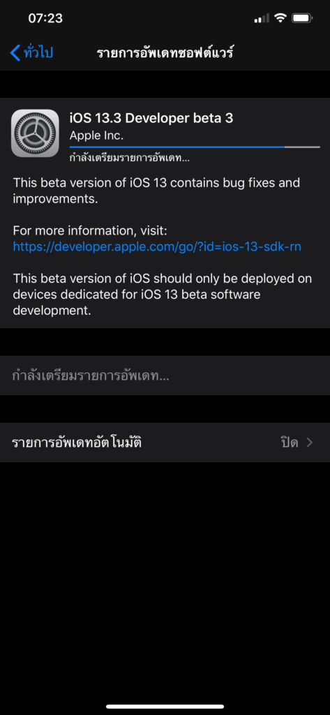Ios 13 3 Developer Beta 3 Seed Img 1