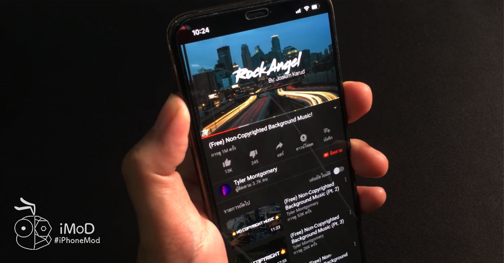Ios 13 Youtube