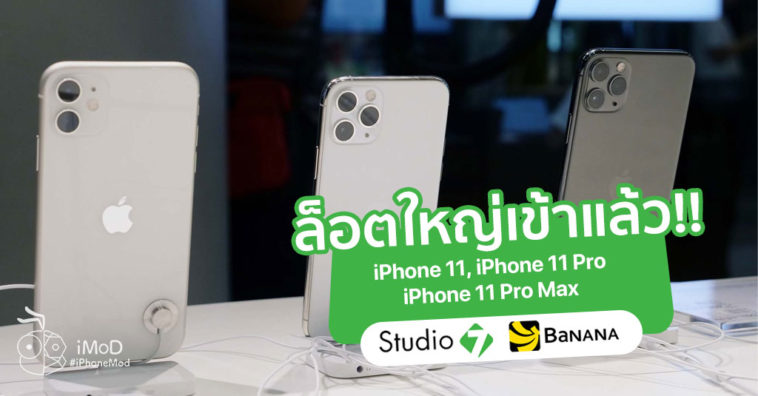 Iphone 11 Instock Studio 7 Banana Cover