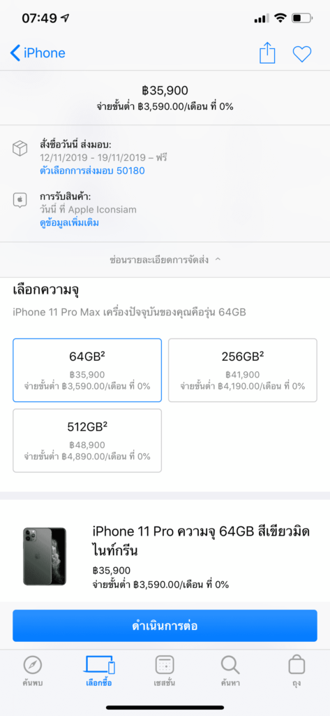 Iphone 11 Iphone 11 Pro Iphone 11 Pro Max Apple Iconsiam Instock Img 1