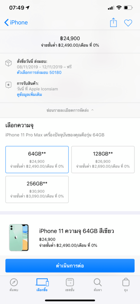 Iphone 11 Iphone 11 Pro Iphone 11 Pro Max Apple Iconsiam Instock Img 2