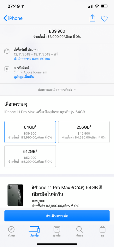 Iphone 11 Iphone 11 Pro Iphone 11 Pro Max Apple Iconsiam Instock Img 3