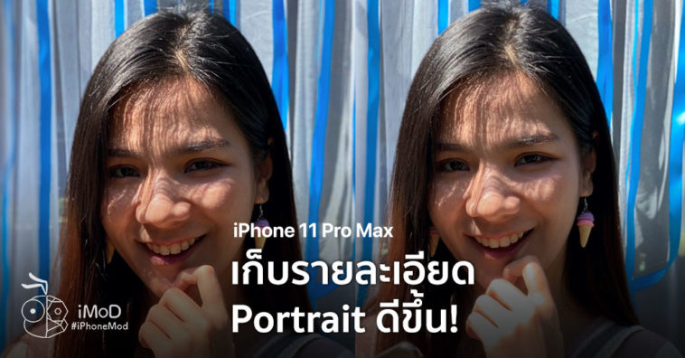 Iphone 11 Pro Max Portrait Details Better Than Previous