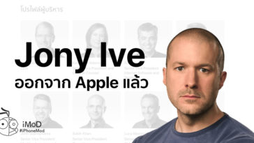 Jony Ive Removed Executive Site Confirm Departs Apple