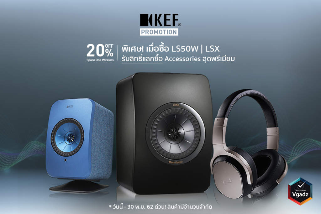 Kef Lsx Wireless Speaker Released And Promotion 1
