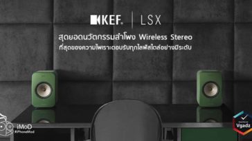 Kef Lsx Wireless Speaker Released And Promotion