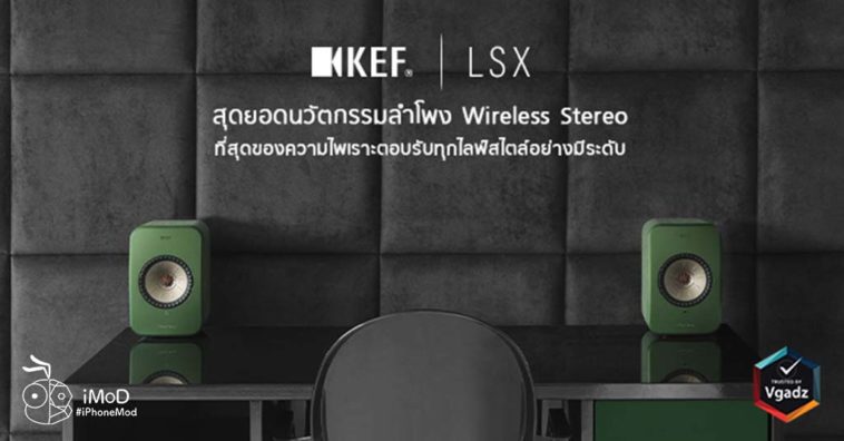 Kef Lsx Wireless Speaker Released And Promotion