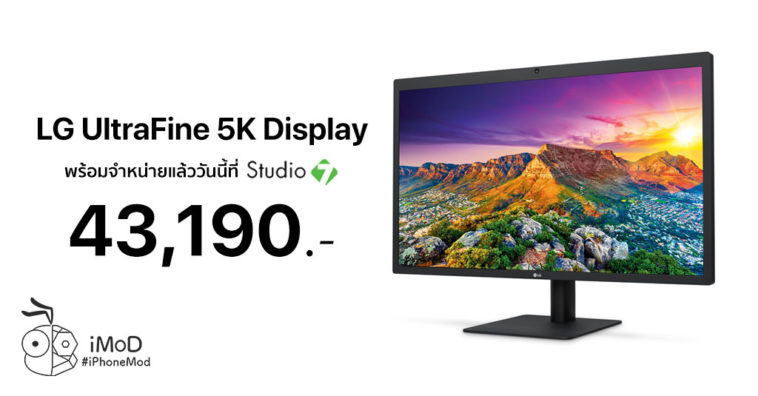 Lg Ultrafine 5k Display Studio 7 Released