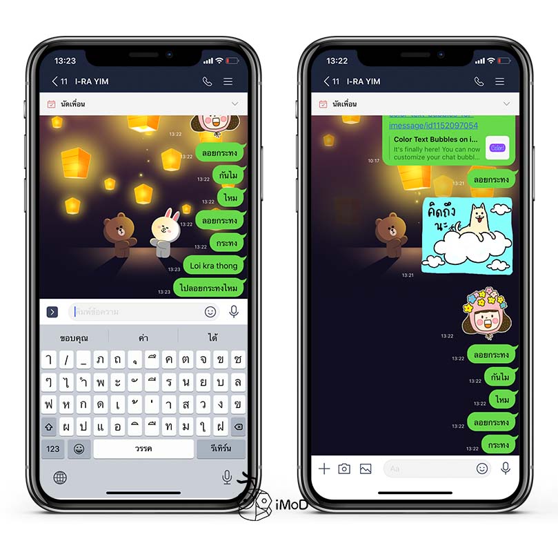 Line Chat Wallpaper In Loy Kra Thong Festival Day 2019 1