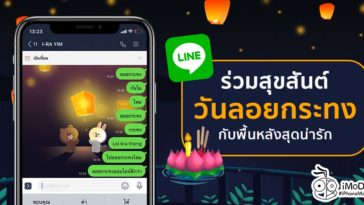 Line Chat Wallpaper In Loy Kra Thong Festival Day 2019
