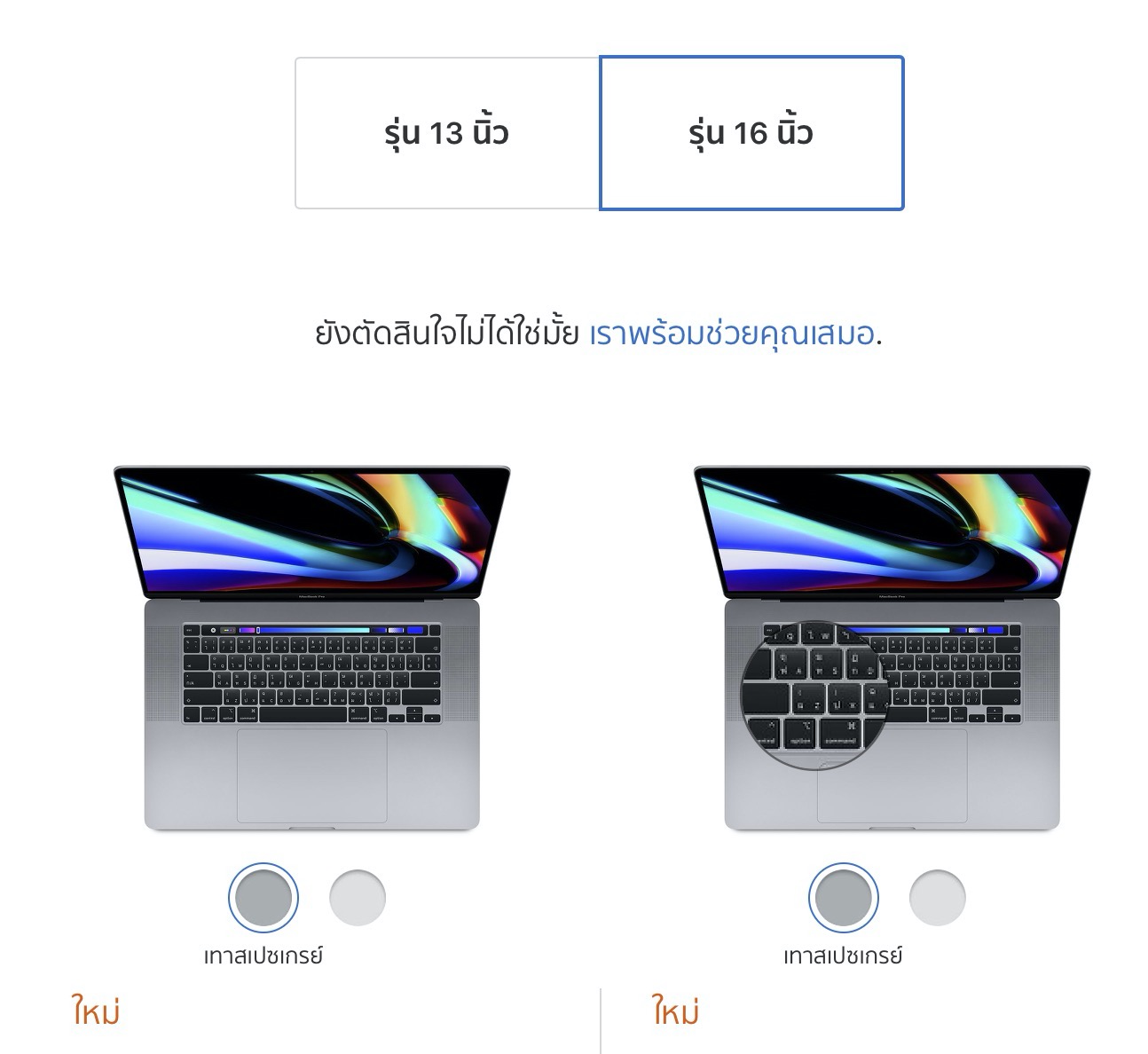 Macbook Pro 10 Inch Buying