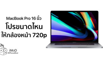 Macbook Pro 16 Inch 720p Facetime Not Support Wifi 6