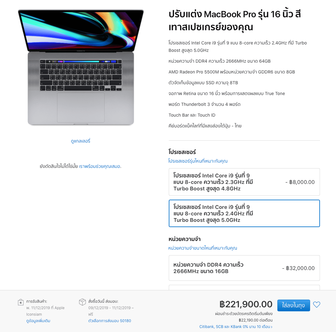 Macbook Pro 16 Inch Available Pickup Apple Iconsiam Img 1