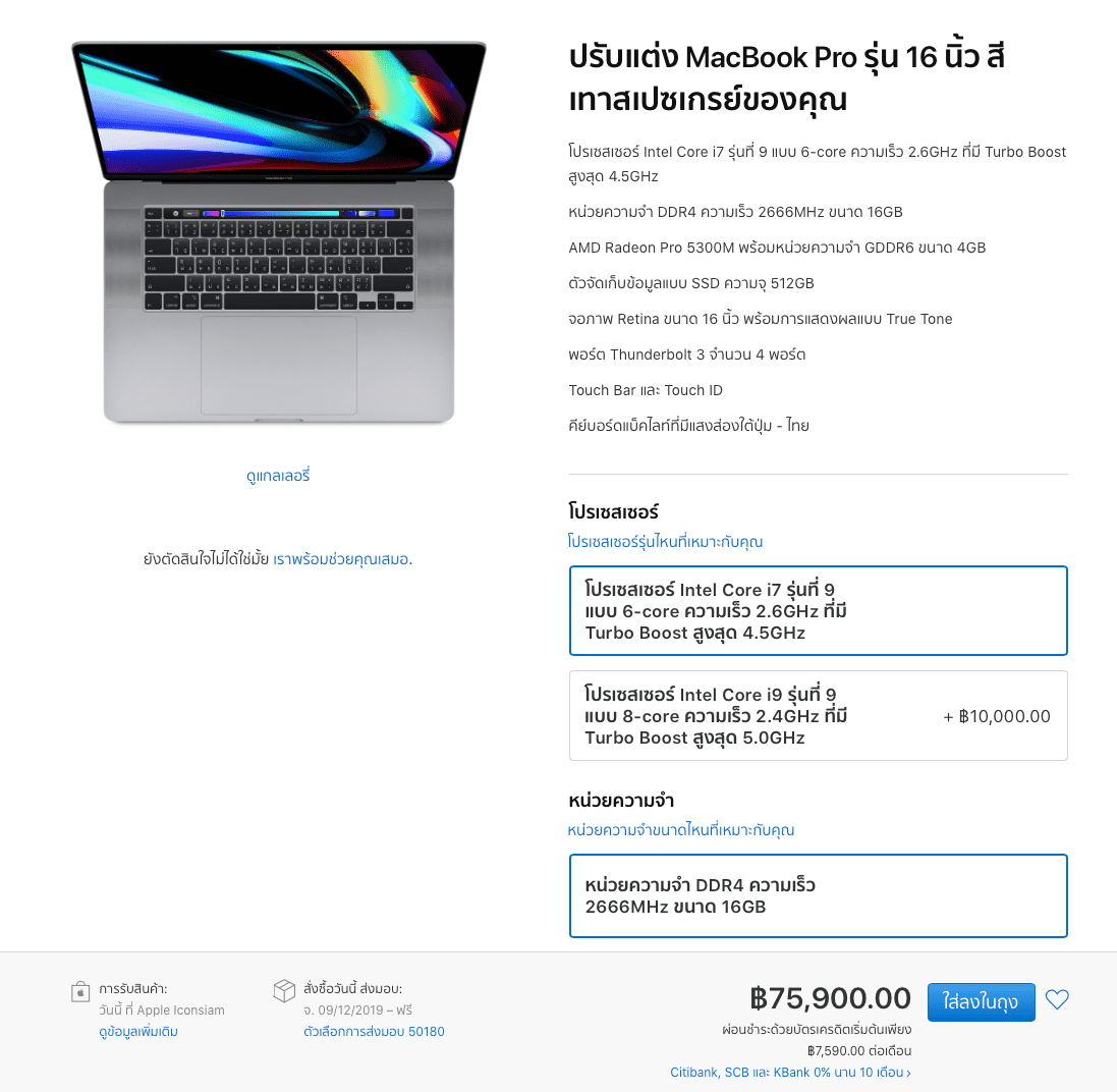 Macbook Pro 16 Inch Available Pickup Apple Iconsiam Img 2