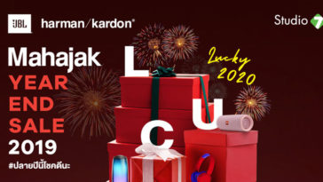 Mahajak Year End Sale 2019 Nov19 Cover