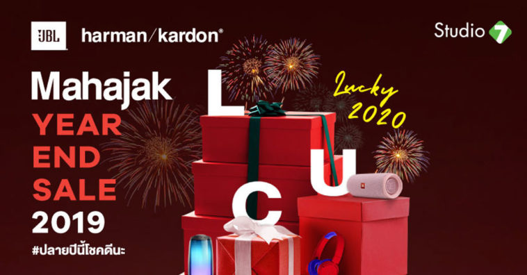 Mahajak Year End Sale 2019 Nov19 Cover