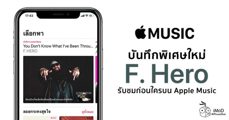 New Live Session Fhero In Apple Music