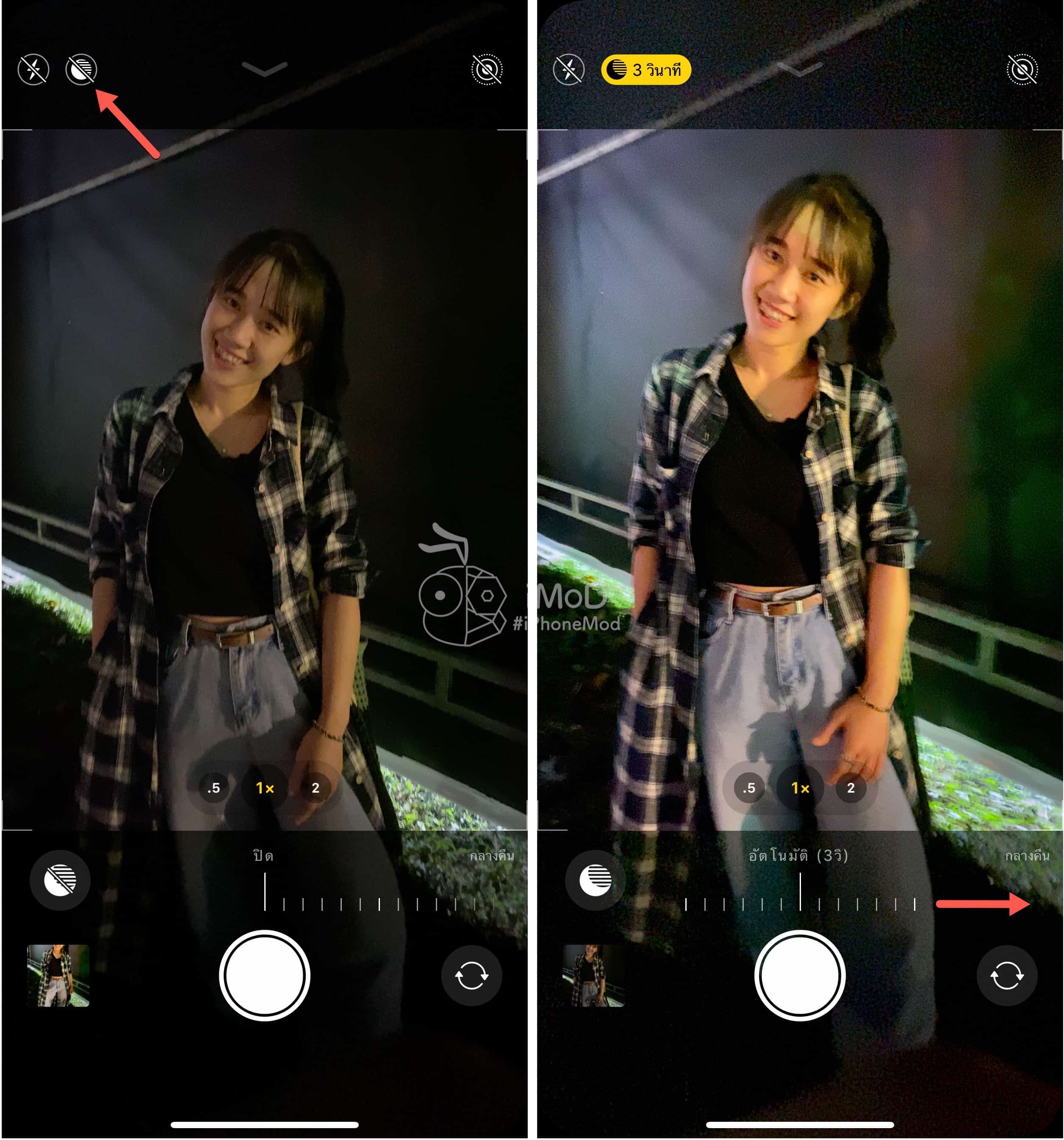 Night Mode Iphone 11 Compare And How To Img 1